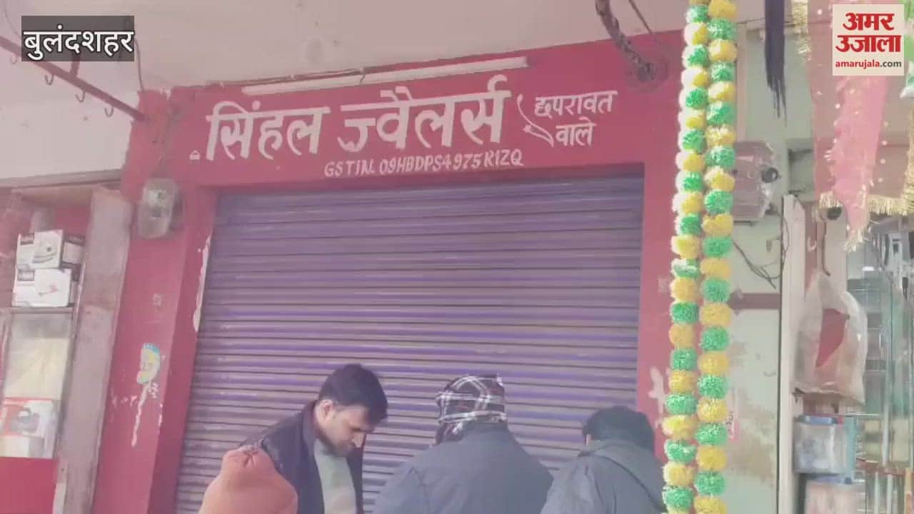 Miscreants entered a jewellery shop in broad daylight in Bulandshahr