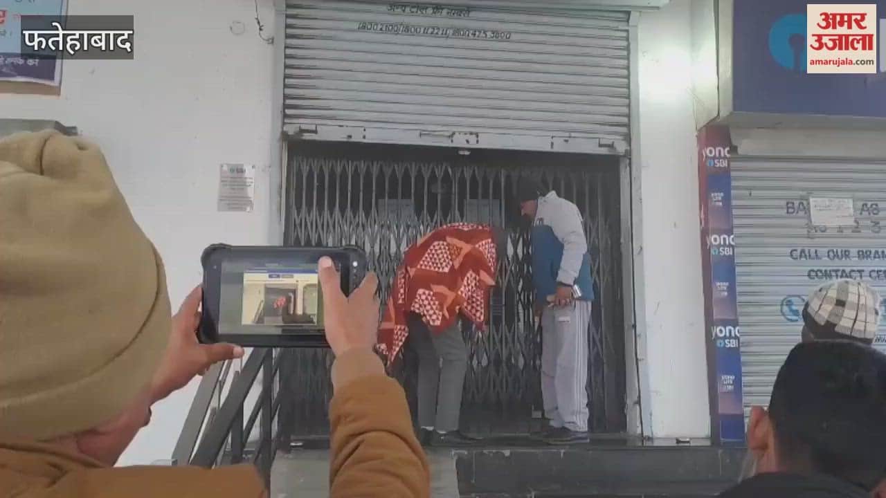 alarm went off at the SBI bank in Fatehabad, causing panic among the police for three hours