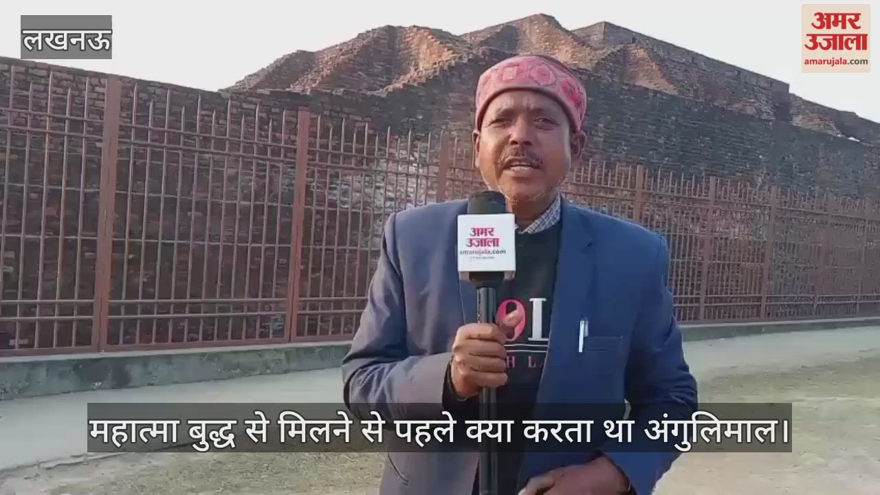 VIDEO: महात्मा बुद्ध से मिलने से पहले क्या करता था अंगुलिमाल, किस बात ने बदला जीवन, अंगुलिमान गुफा के सामने से जाने पूरी कहानी