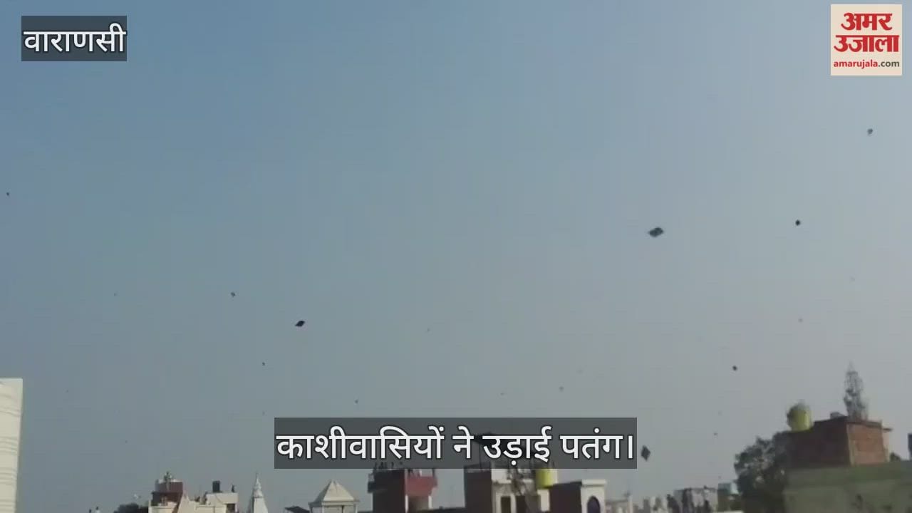 Makar Sankranti painted with colours of kites in varanasi