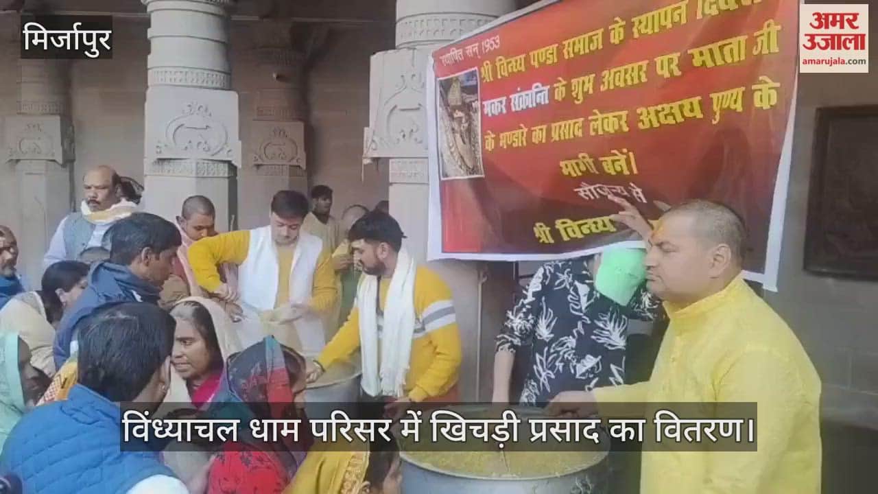 Khichdi prasad is being distributed in the Vindhyachal Dham complex