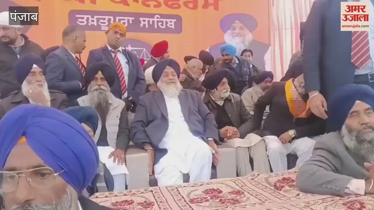 Akali Dal held a conference at the Maghi Mela in Takhtupura, Moga; Sukhbir Badal addressed the gathering.