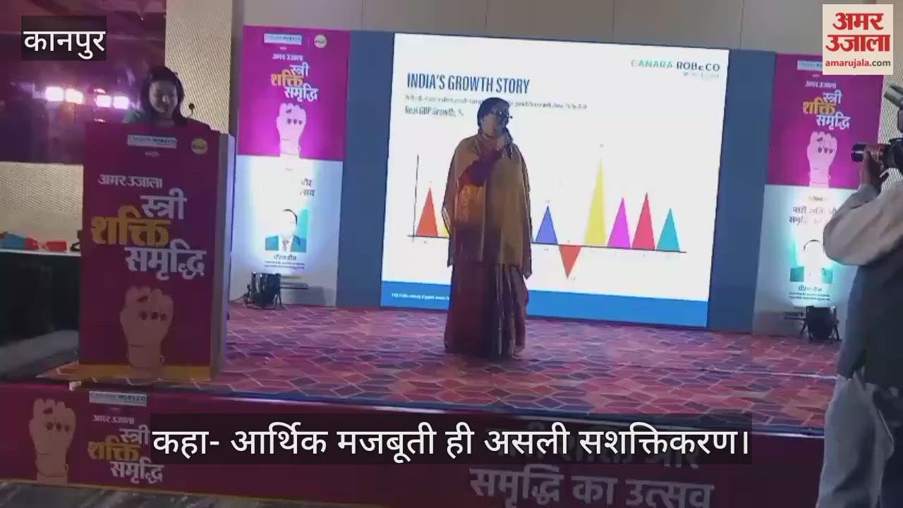 कानपुर अमर उजाला स्त्री शक्ति समृद्धि: महापौर ने महिलाओं को समझाया निवेश का गणित