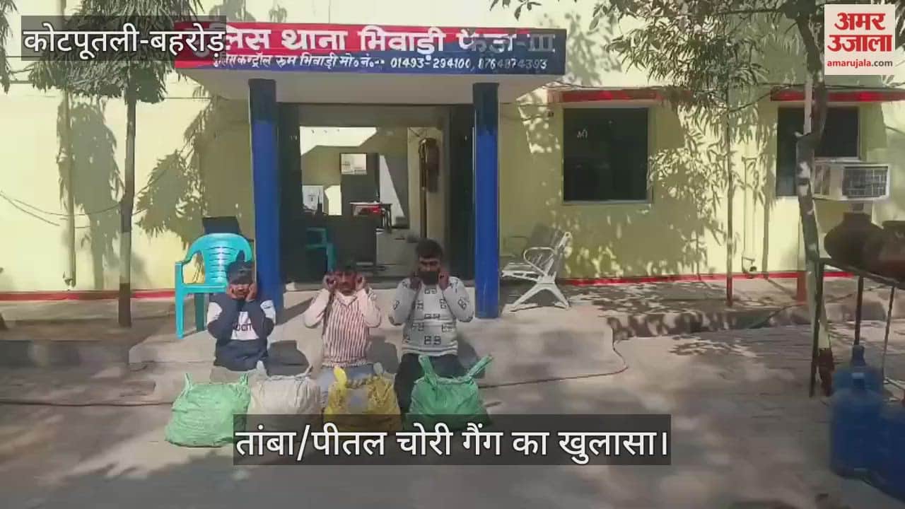 Kotputli Behror Brass and copper theft gang busted in Bhiwadi 200 kg of brass taps recovered