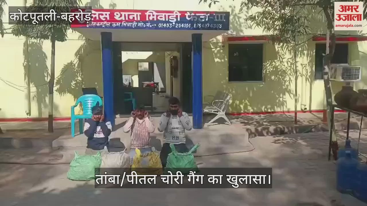Kotputli Behror Brass and copper theft gang busted in Bhiwadi 200 kg of brass taps recovered