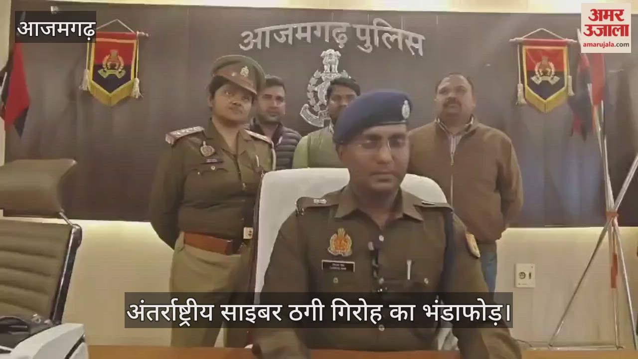 International cyber fraud gang busted in azamgarh two notorious criminals arrested from Lucknow
