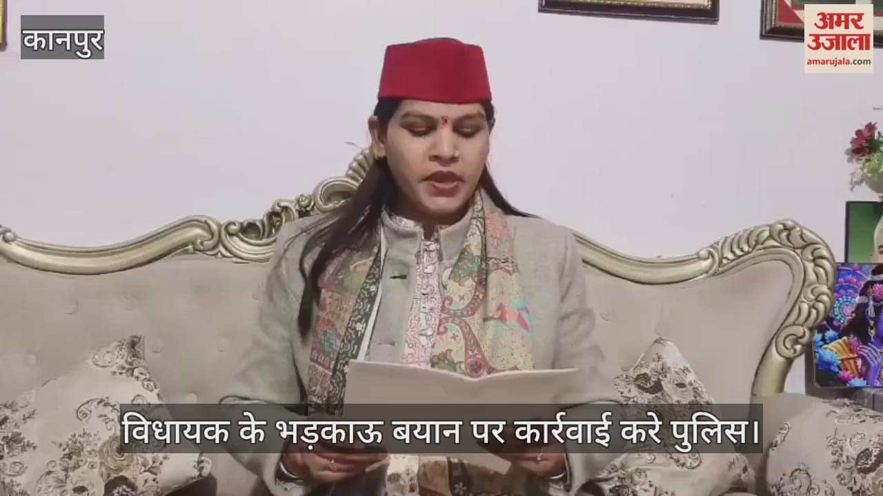 कानपुर: सपा ने पुलिस की निष्पक्षता पर उठाए सवाल, विधायक के वायरल वीडियो पर संज्ञान लेने की मांग