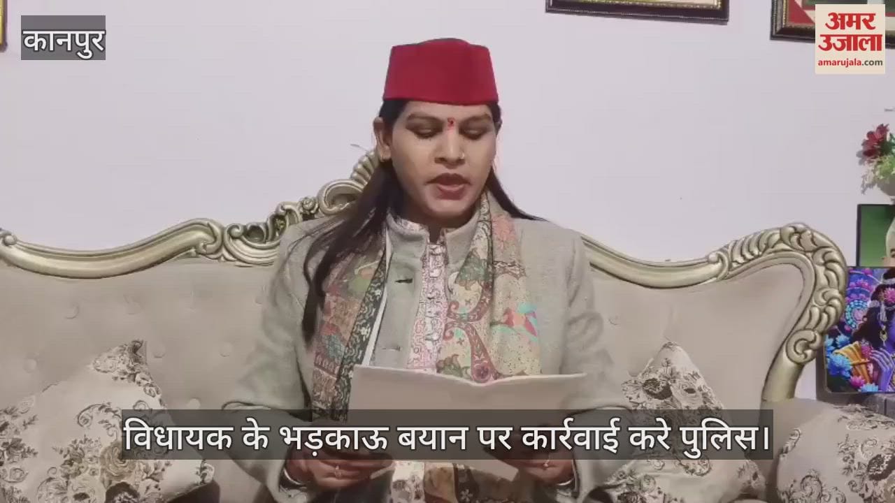 कानपुर: सपा ने पुलिस की निष्पक्षता पर उठाए सवाल, विधायक के वायरल वीडियो पर संज्ञान लेने की मांग