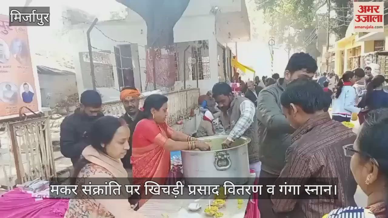 Devotees took dip in Ganges River in Mirzapur and khichdi prasad distributed