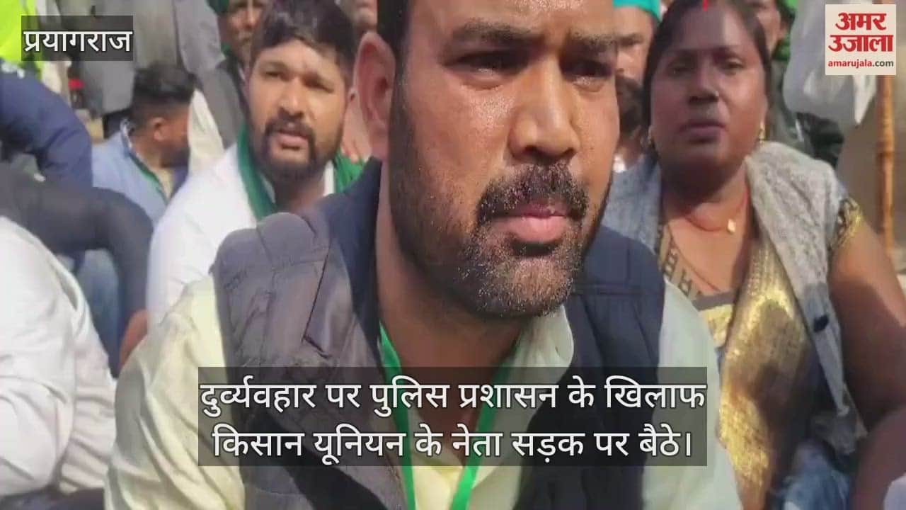 Prayagraj - Farmer leaders enraged over misbehavior, sat on dharna at Alopibagh toll