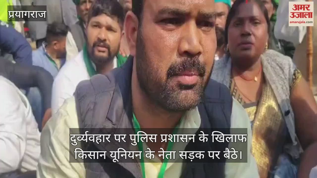 Prayagraj - Farmer leaders enraged over misbehavior, sat on dharna at Alopibagh toll