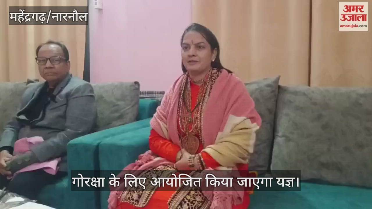 Yagya to be held for cow protection