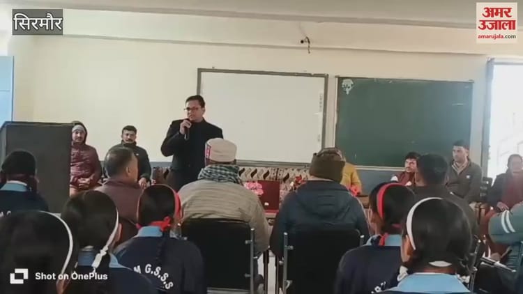 Sirmour: नव कमल बोले- बच्चों में छिपा डर बड़े अपराध को दे सकता है जन्म