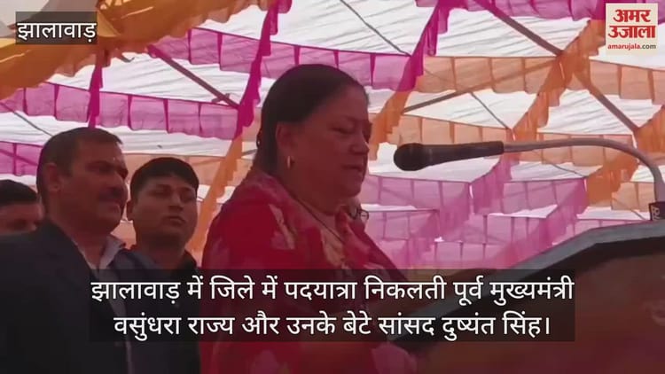 Jhalawar: मैं चलती रही उम्रभर दुआओं के साथ, पांव के छाले कभी मेरी राहें नहीं रोक पाए:  वसुंधरा राजे