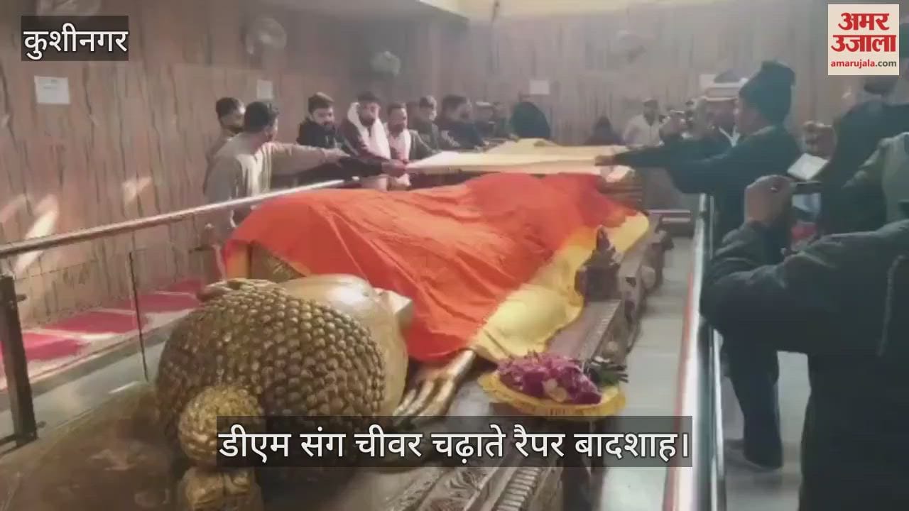 Singer Badshah along with DM Kushinagar paid obeisance to Lord Buddha