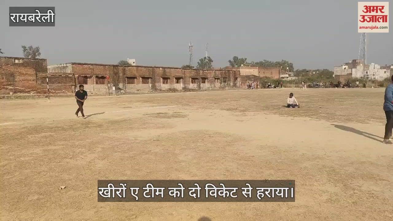 VIDEO: खीरों की टीम बनी चैंपियन, पुराना खीरों ए टीम को दो विकेट से हराया