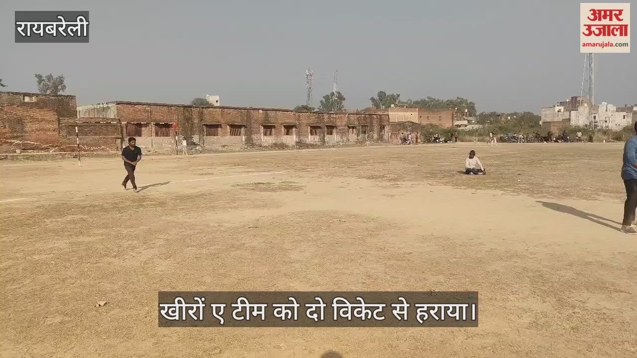 VIDEO: खीरों की टीम बनी चैंपियन, पुराना खीरों ए टीम को दो विकेट से हराया