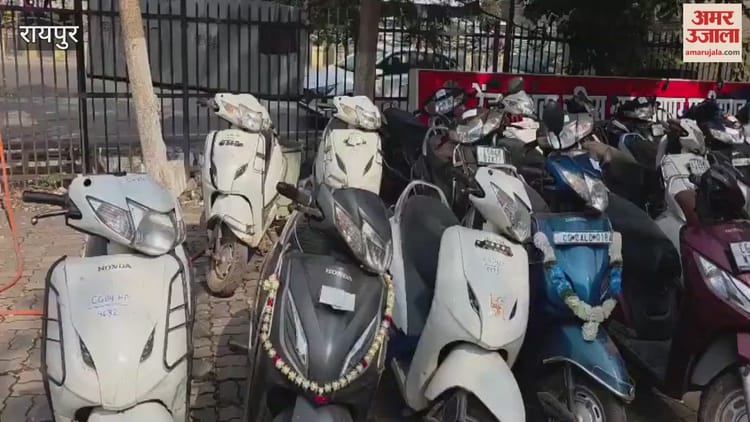 रायपुर में एक्टिवा वाहन चोरी गिरोह का भंडाफोड़, 21 आरोपी गिरफ्तार