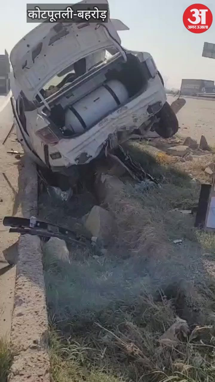 Kotputli-Behror News: एनएच-48 पर सोतानाला फ्लाईओवर के पास भीषण हादसा, चार गंभीर घायल; कार हुई चकनाचूर