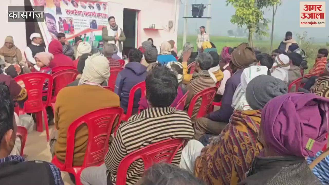Congress organized public meeting for MNREGA cardholders
