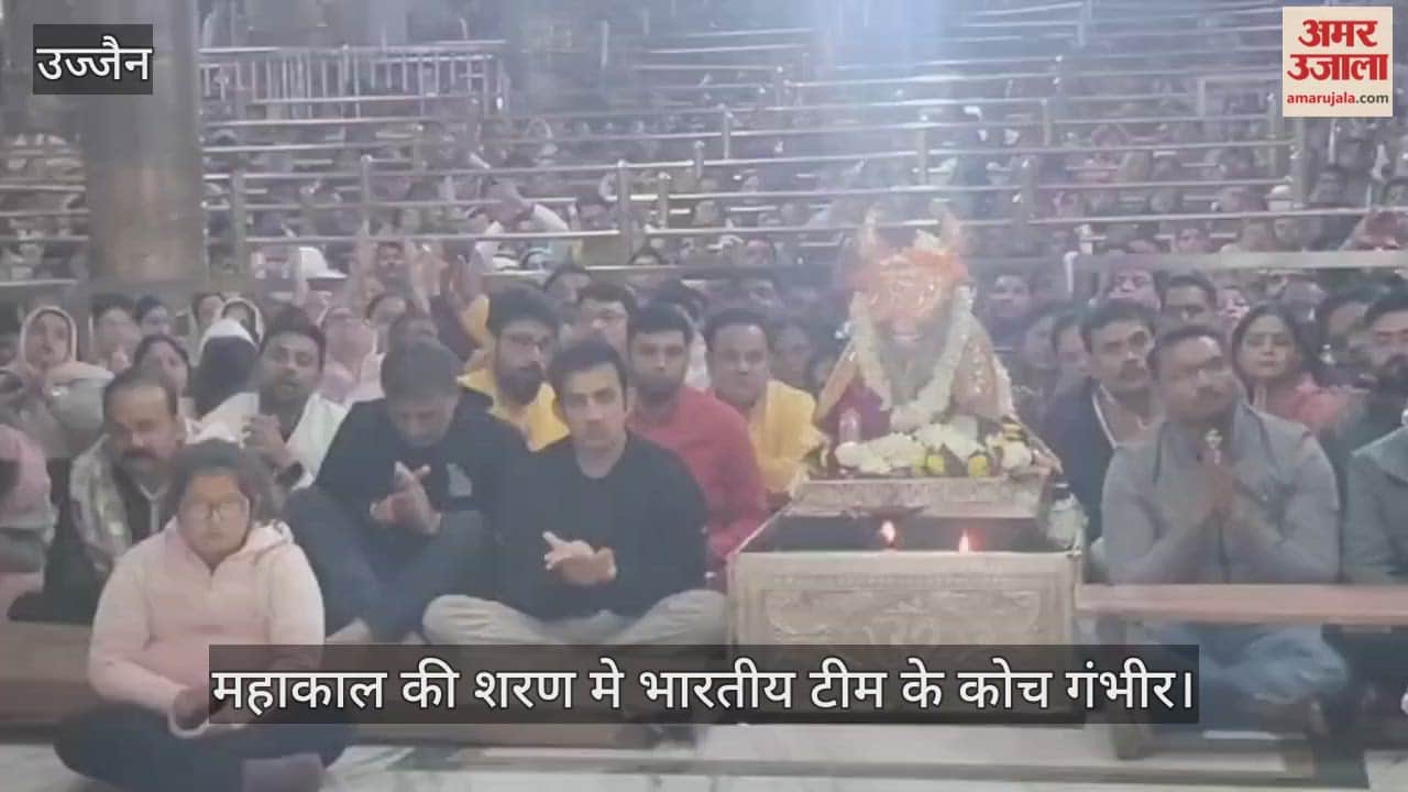 Ujjain News: Former cricketer Gautam Gambhir visits Mahakal temple.