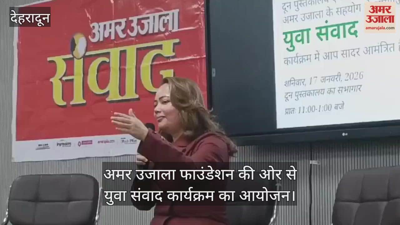 Youth Dialogue program was organized by Amar Ujala Foundation Dehradun Video News