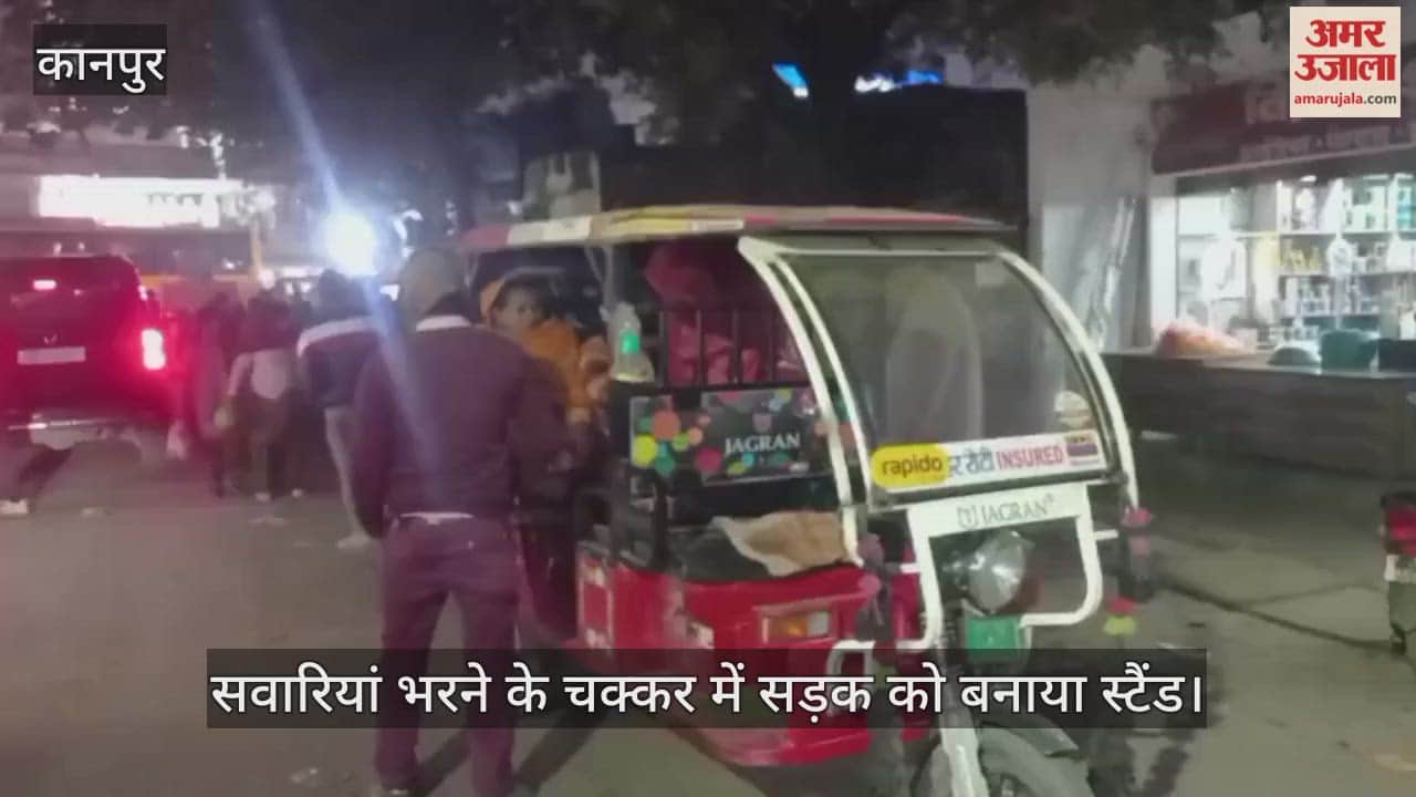 कानपुर: ई-रिक्शा चालकों की मनमानी से जाम की गिरफ्त में पुराना शिवली रोड