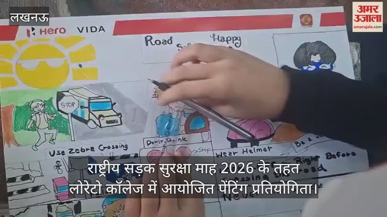 Video: राष्ट्रीय सड़क सुरक्षा माह 2026 के तहत लोरेटो कॉलेज में आयोजित पेंटिंग प्रतियोगिता