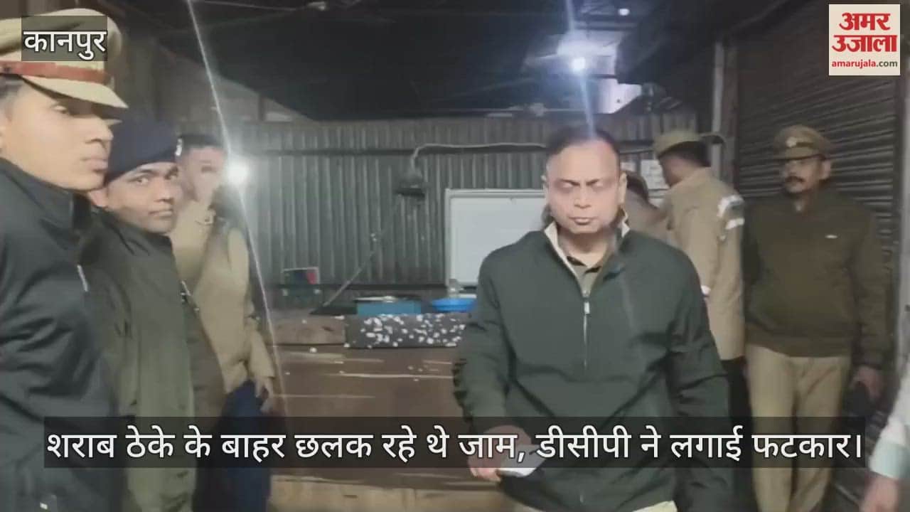 कानपुर: डीसीपी पश्चिम ने कल्याणपुर के शराब ठेकों का किया निरीक्षण