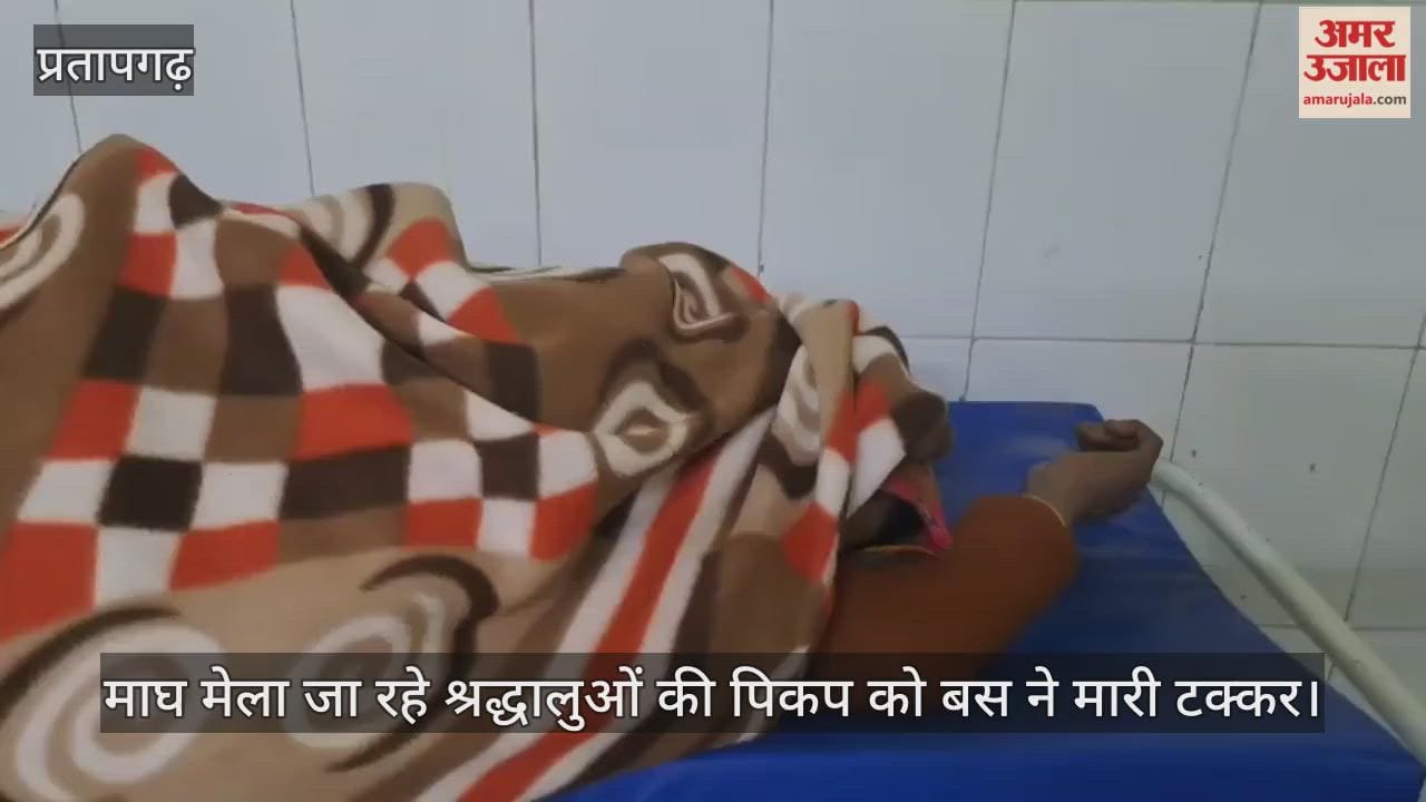 Pratapgarh Accident: Bus collides with pickup truck carrying devotees going to Magh Mela, 23 injured; fog caused the accident.