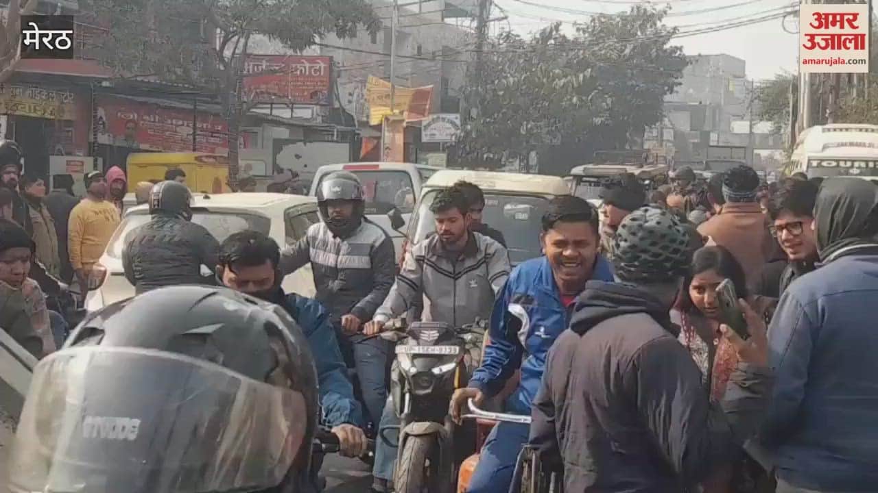 Meerut: TGT examination was conducted in two shifts at 28 centers on Saturday; the first shift's exam was difficult