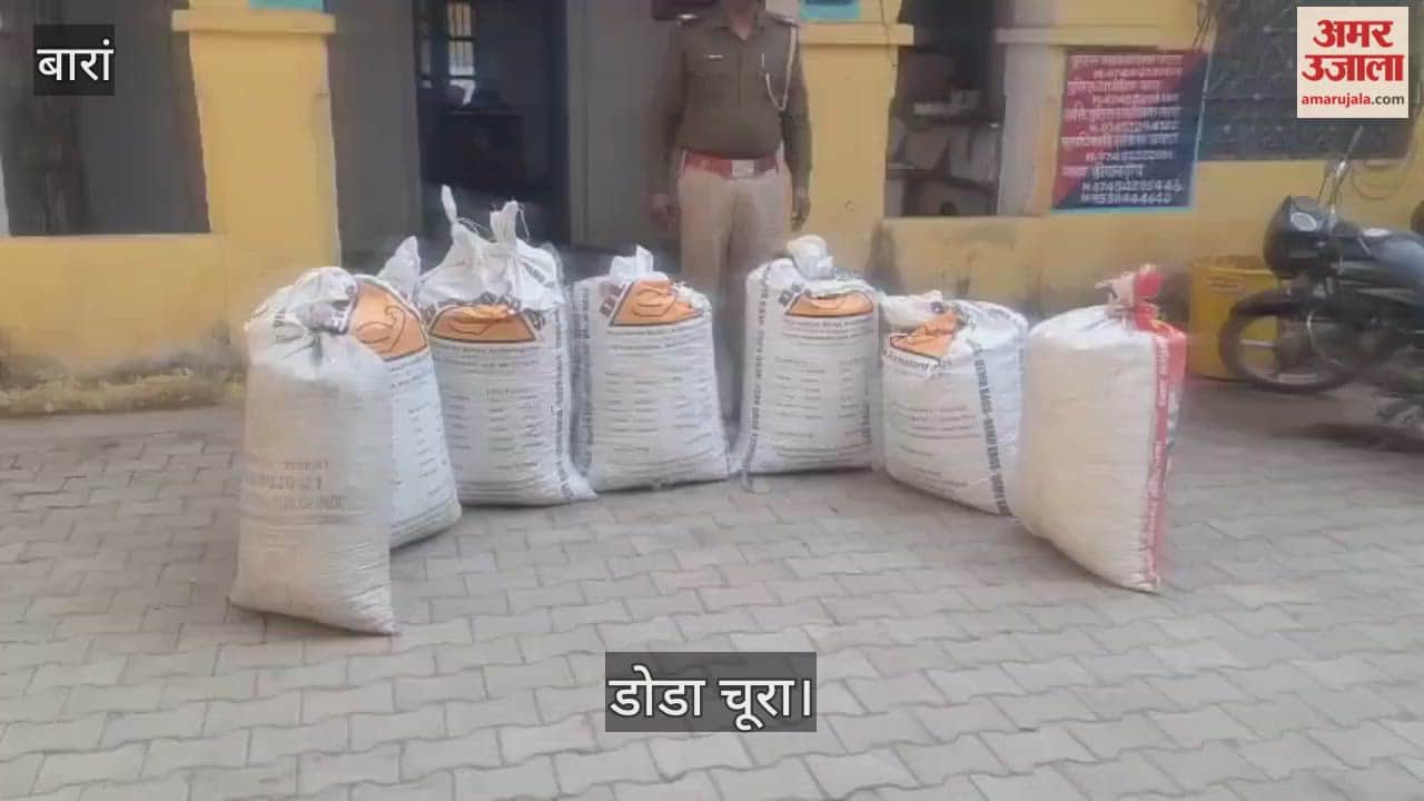 stash of narcotics hidden in pile of maize police seized 93 kg of poppy husk in Baran