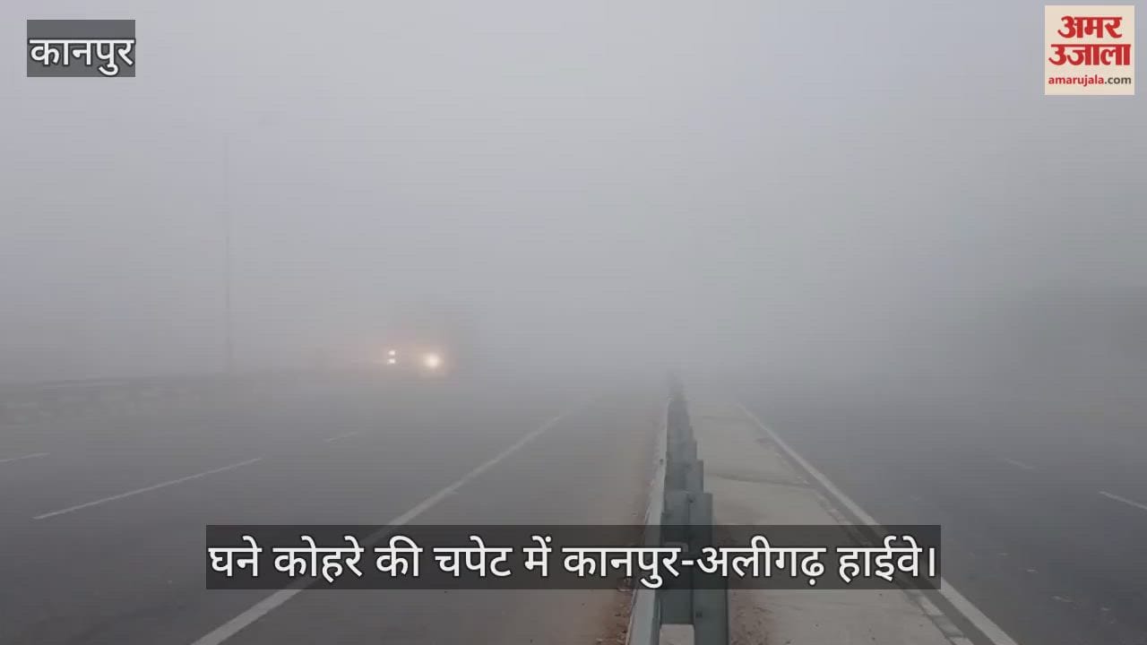 कानपुर: मंधना के पास जीरो हुई विजिबिलिटी; भारी वाहनों के पहिए थमे…यात्री परेशान