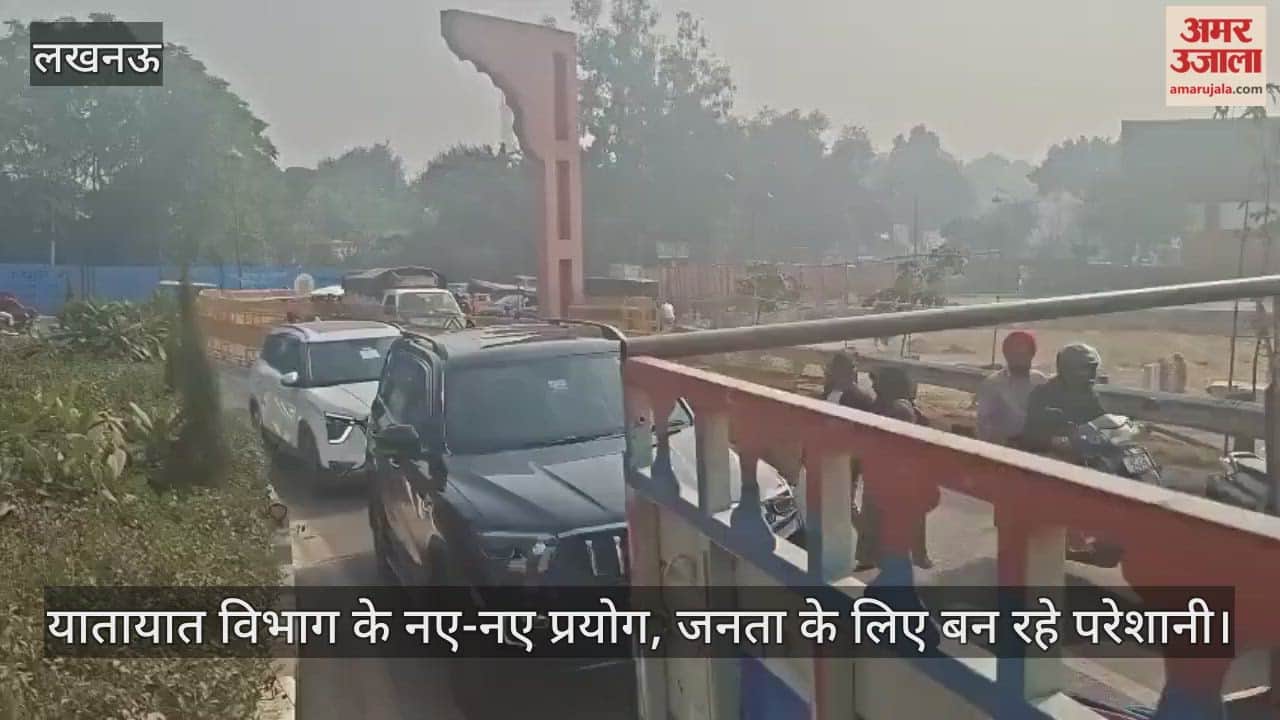 Video: यातायात विभाग के नए-नए प्रयोग, जनता के लिए बन रहे परेशानी