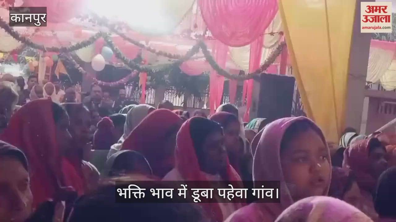 कानपुर: नौ दिनों तक बही राम नाम की अविरल धारा, समापन पर आरती में उमड़ी भीड़