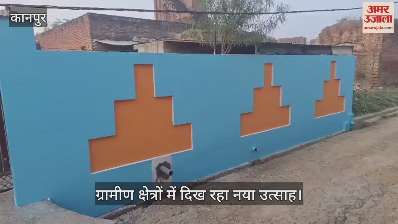 कानपुर: भीतरगांव के गांवों में बदला रंग-रूप, बाउंड्री से निकलकर मुख्य ढांचों तक पहुंचा केसरिया रंग