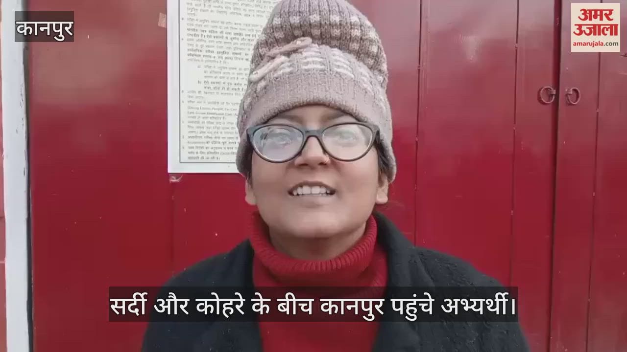 कानपुर: वैकल्पिक विषयों में दिखा गहराई वाला दम; प्रयागराज से आई शिखा ने पेपर पैटर्न को बताया सटीक