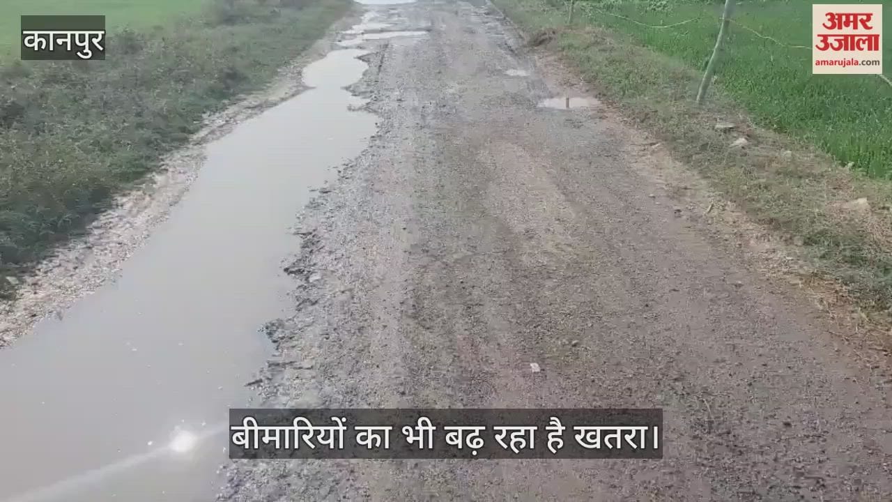 कानपुर: कीसाखेड़ा-गाजीपुर मार्ग पर भरा लबालब पानी; गड्ढों में तब्दील हुई सड़क…राहगीर परेशान