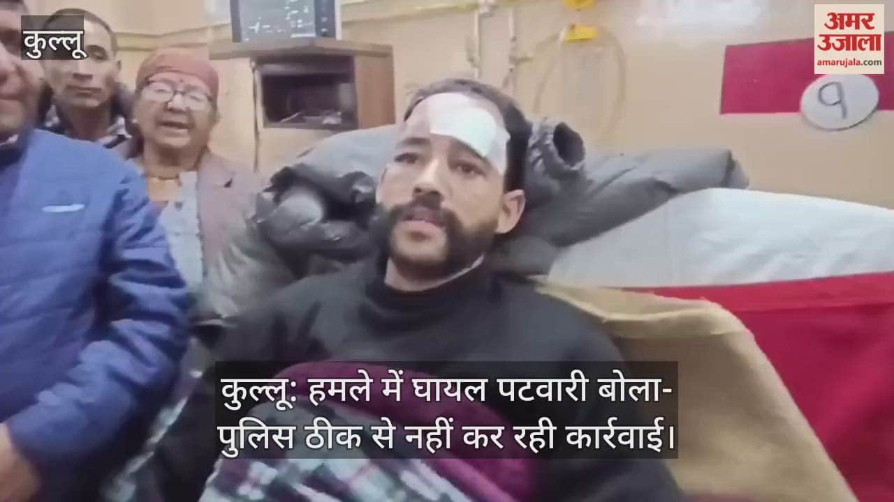 Kullu: Injured Patwari said- Police is not taking proper action