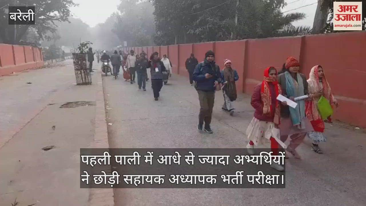 many candidates skipped the assistant teacher recruitment examination in bareilly