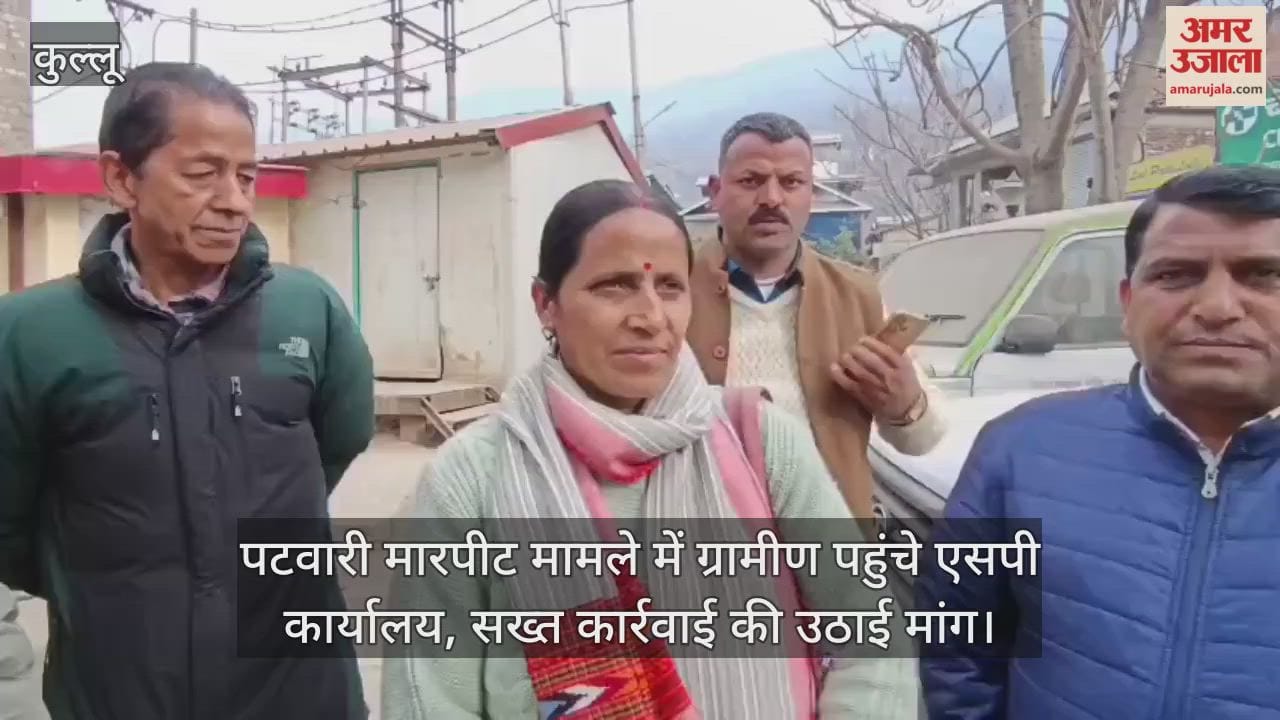 Villagers reached the SP office in the Patwari assault case and demanded strict action.