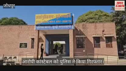 Jodhpur Constable arrested for brokering  deal to buy weapons pistol sold for 35000 rupees