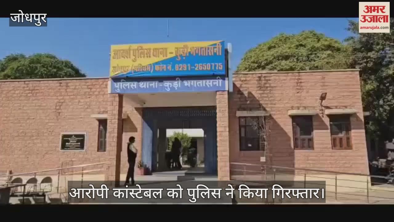 Jodhpur Constable arrested for brokering  deal to buy weapons pistol sold for 35000 rupees
