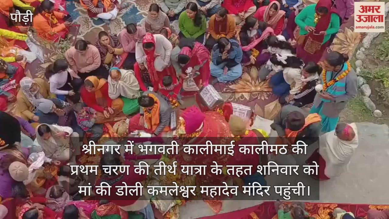 Bhagwati Maa Kalimai doli reached Kamleshwar Mahadev temple Srinagar Garhwal