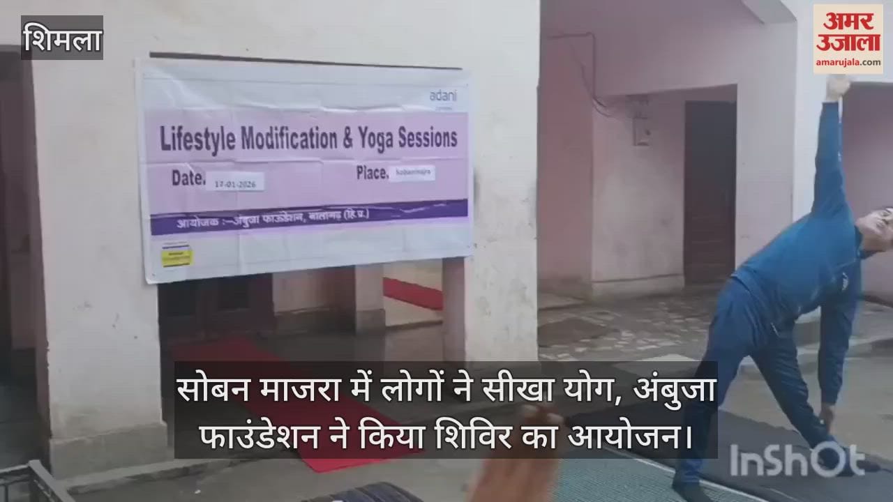 People learn yoga in Soban Majra; Ambuja Foundation organizes camp