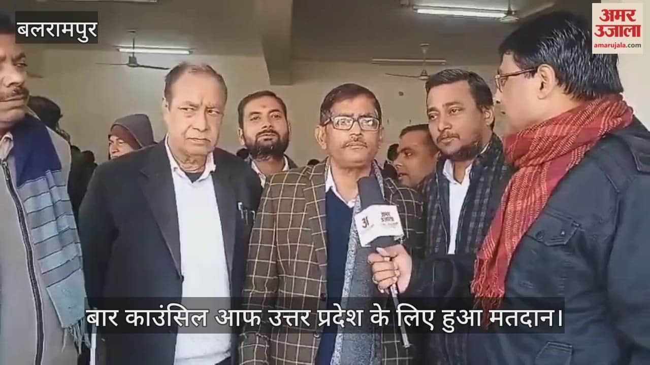 बलरामपुर में बार काउंसिल आफ उत्तर प्रदेश के लिए हुआ मतदान