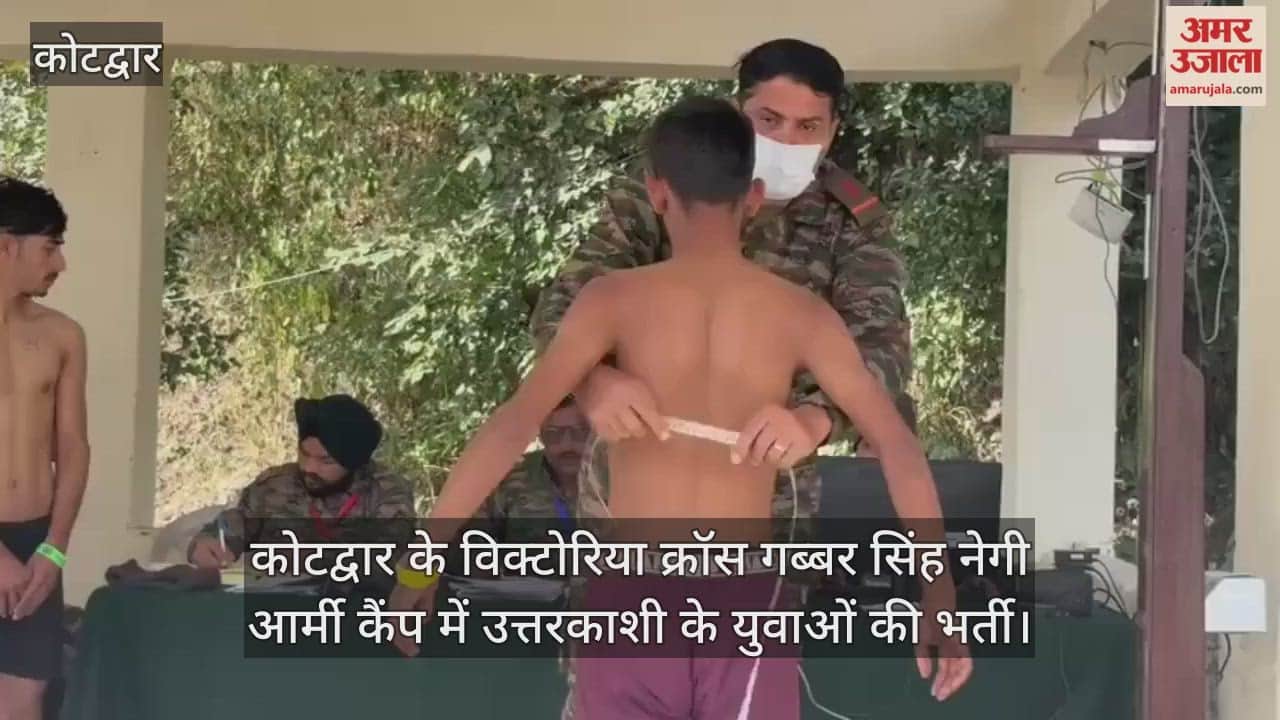 Recruitment of youth from Uttarkashi at the Victoria Cross Gabbar Singh Negi Army Camp in Kotdwar Video News