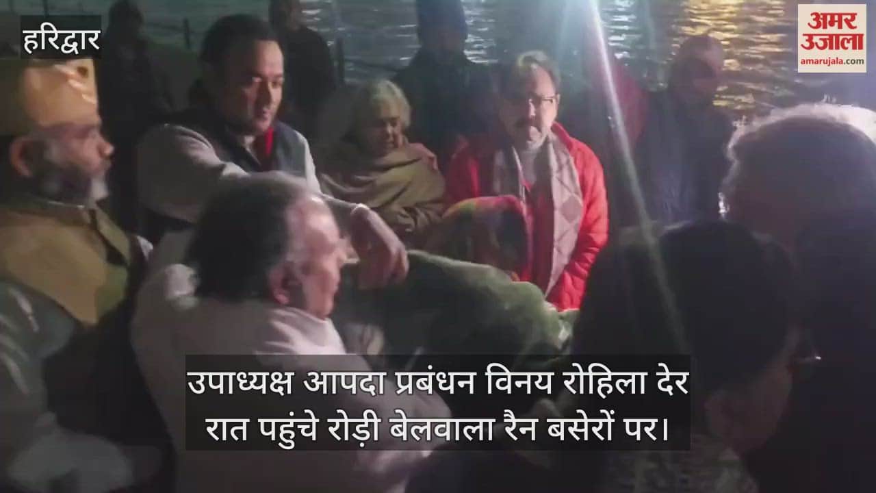 Blankets distributed, Vice Chairman of Disaster Management reviewed arrangements along with officials haridwar