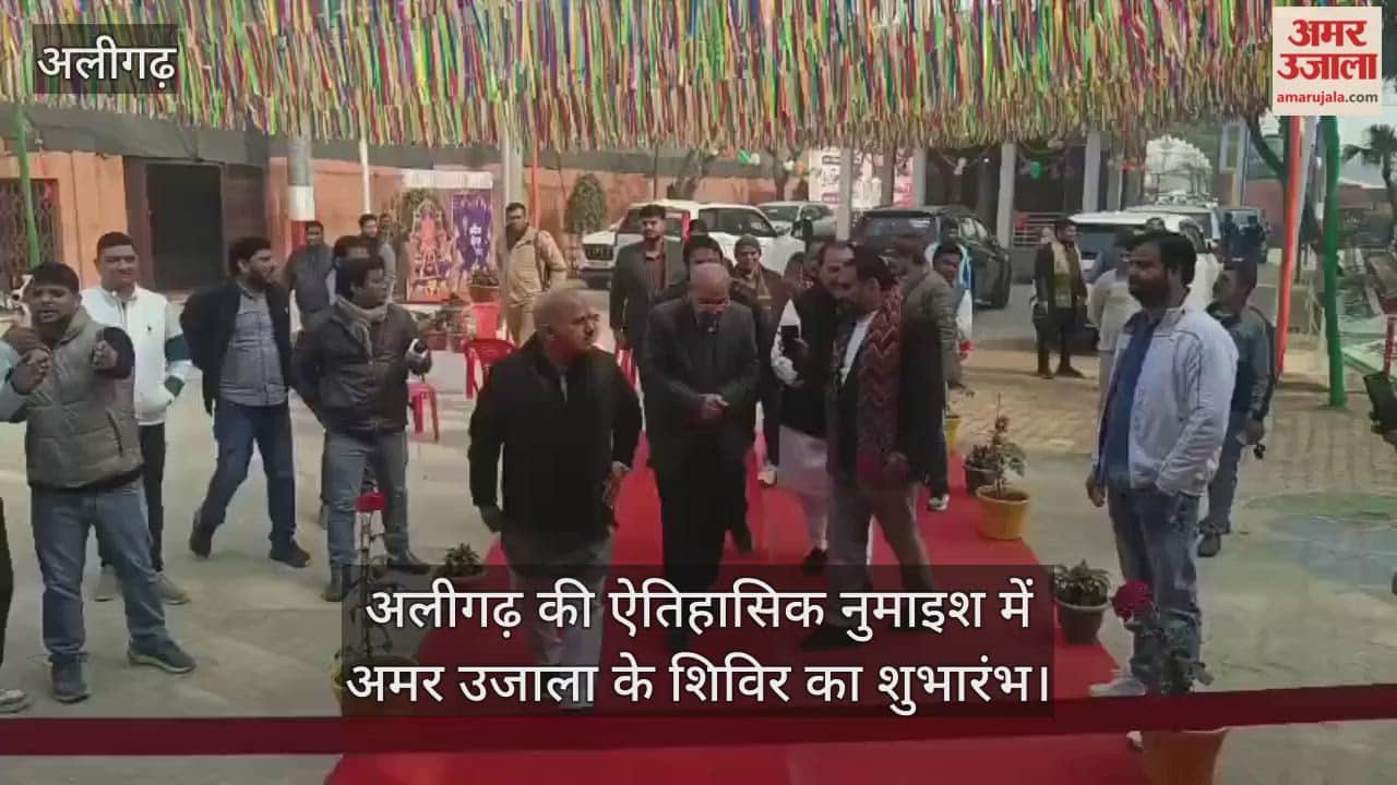 अलीगढ़ की ऐतिहासिक नुमाइश में अमर उजाला के शिविर का शुभारंभ