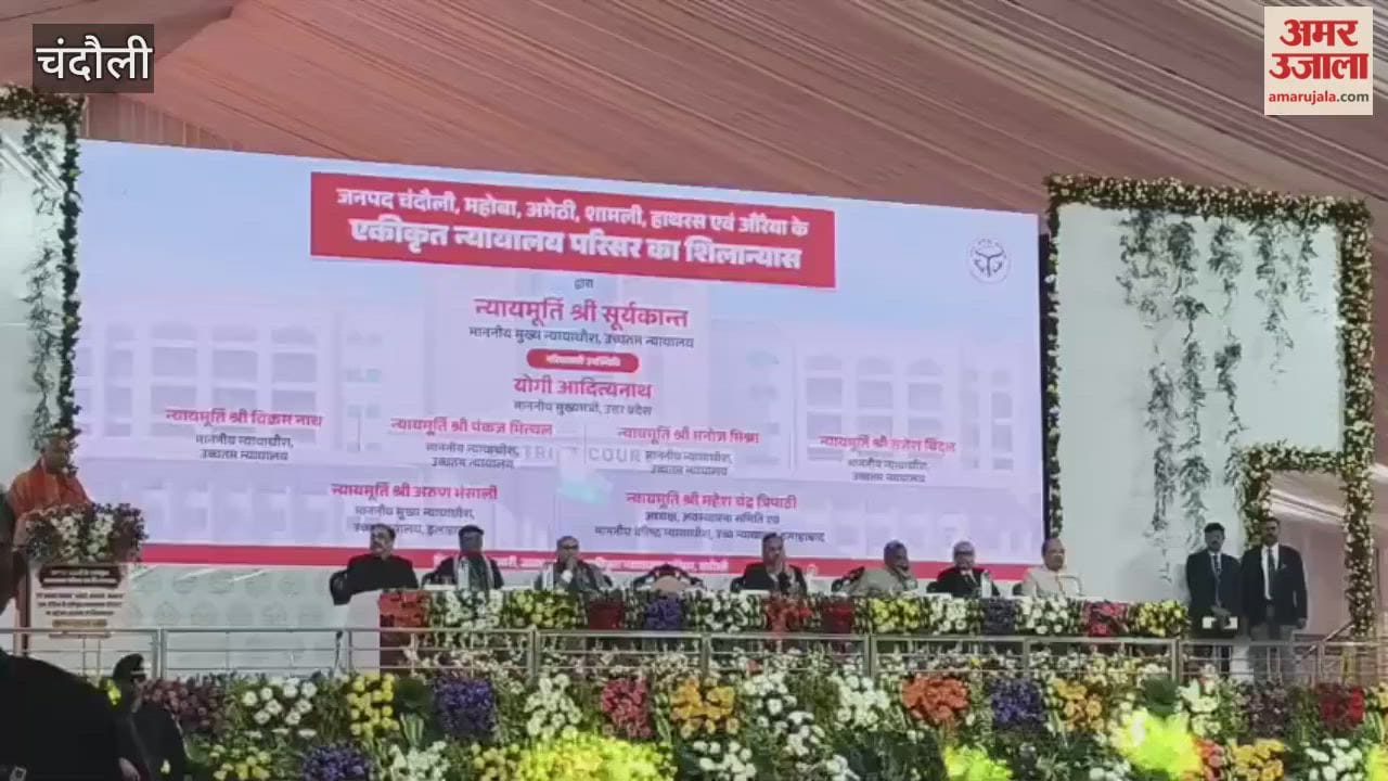 Foundation stone laid for integrated court complex of six districts in chandauli
